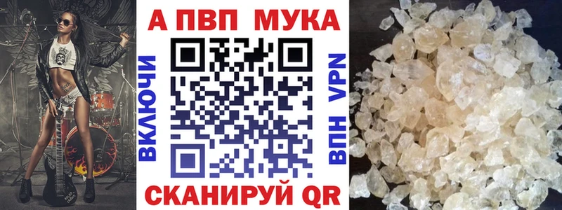 Alpha PVP крисы CK Купить где Краснослободск