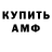 Кодеиновый сироп Lean Purple Drank Dima Predko