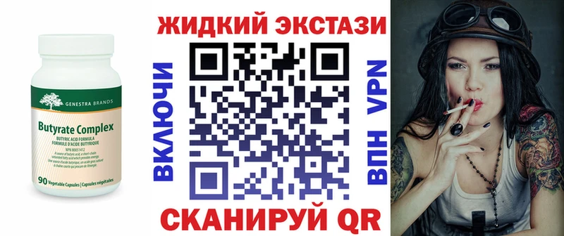 БУТИРАТ буратино  Купить где  Краснослободск 