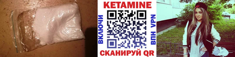 КЕТАМИН VHQ  Купить  Краснослободск 
